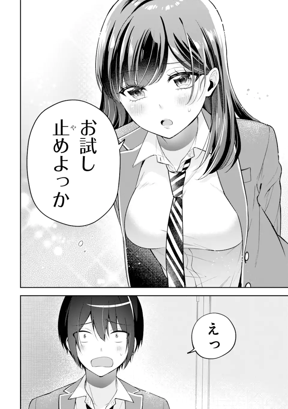 Kimitte Watashi no Koto Suki Nandesho? - Chapter 19.1 - Page 12